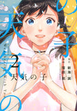 天气之子漫画 全3卷