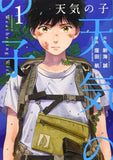 天气之子漫画 全3卷
