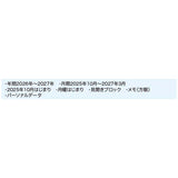 线装 B6 月历本（轻松熊与泡泡）