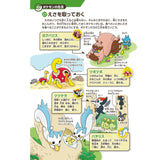 宝可梦生态百科全书